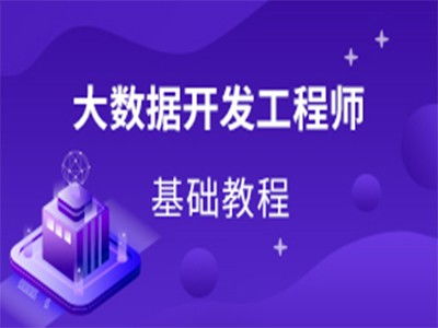 西安灞桥IT培训聚焦 Java工程师与网络工程师的成才之路