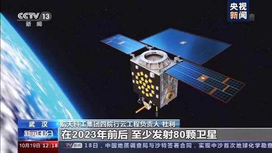 中国“鸿雁星座” 计算机网络工程的全球新篇章